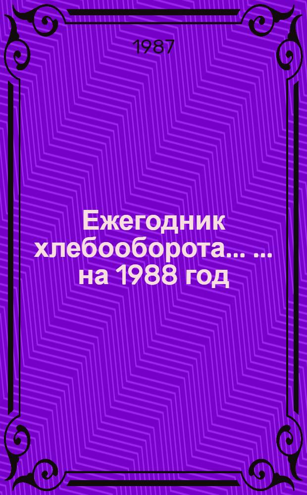 Ежегодник хлебооборота ... ... на 1988 год