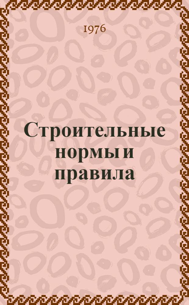 Строительные нормы и правила : Проект 1-я ред. Ч. 2. Гл. 62 : Жилые здания