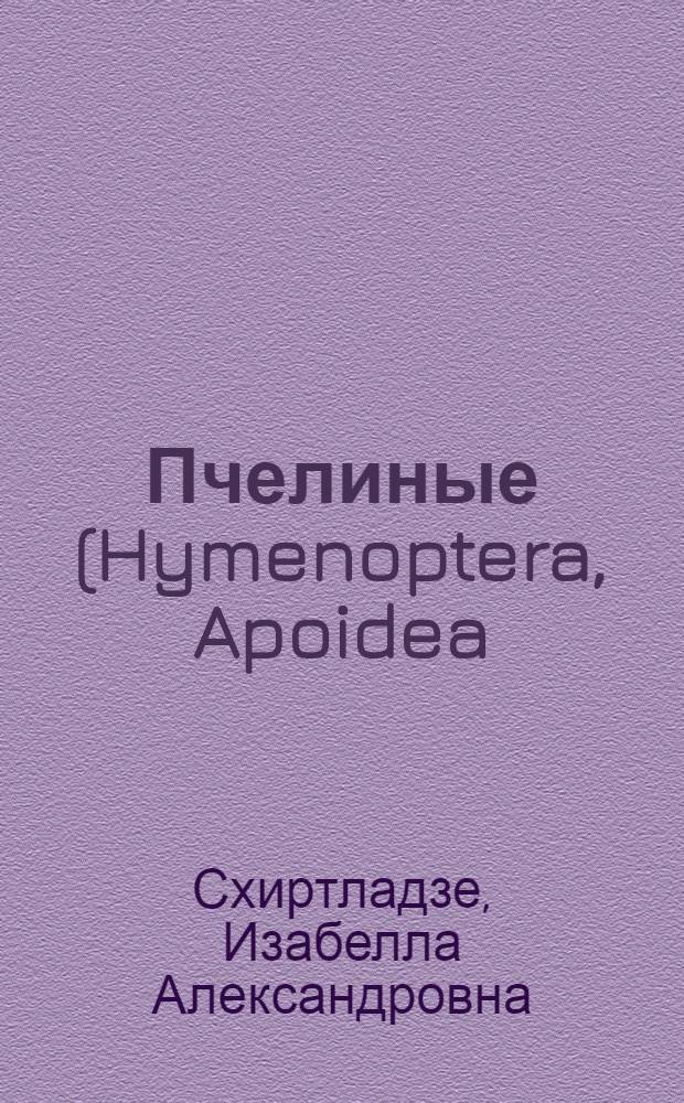 Пчелиные (Hymenoptera, Apoidea) Грузии : (Фауна, население, эколого-ландшафтные особенности) : Автореф. дис. на соиск. учен. степени канд. биол. наук : (03.00.08)