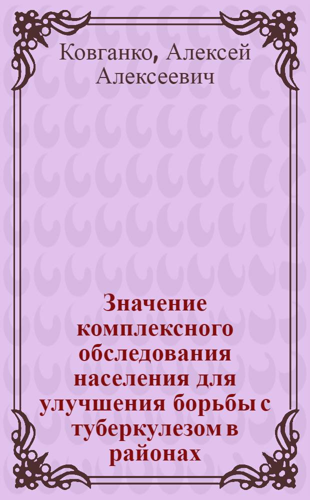 Значение комплексного обследования населения для улучшения борьбы с туберкулезом в районах, прилегающих к Крайнему Северу : Автореф. дис. на соиск. учен. степени к. м. н