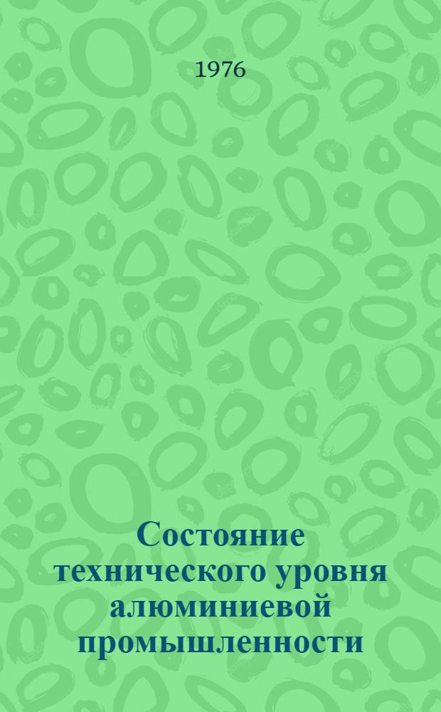Состояние технического уровня алюминиевой промышленности : Разд. 2. Составление информации о работе предприятий отрасли : Этапы "а" и "б". Информация о технико-экономических показателях производства алюминия и кремния за IV кв. 1974/75 гг. и годовая за 1975 г. : (Заключит. отчет) : Тема № 5-76-850