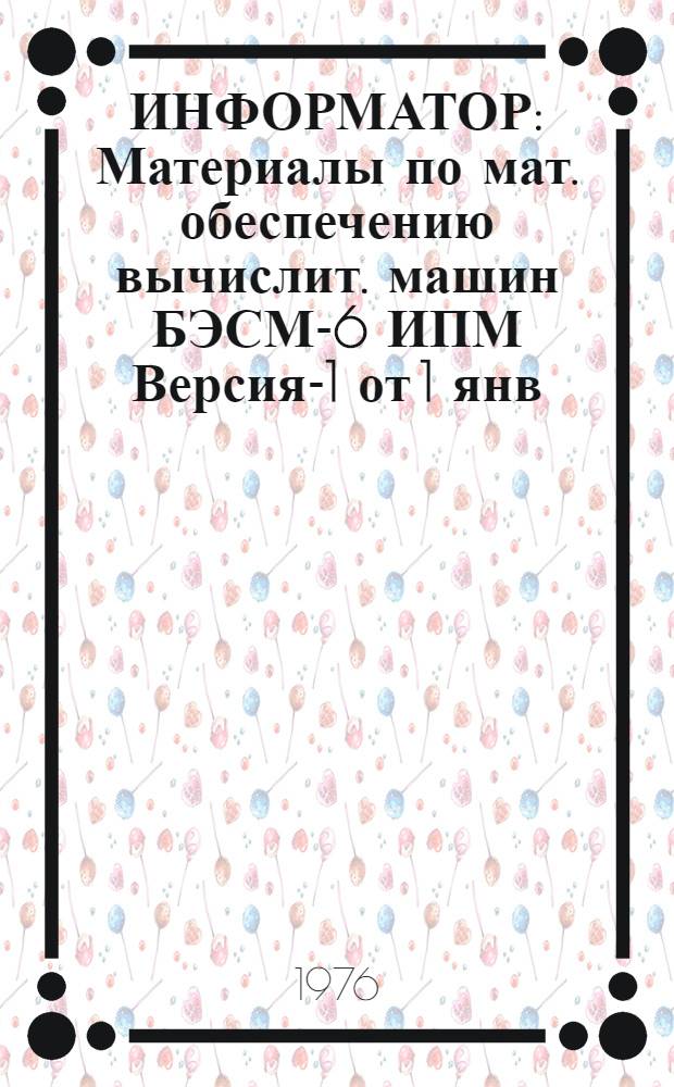 ИНФОРМАТОР : Материалы по мат. обеспечению вычислит. машин БЭСМ-6 ИПМ Версия-1 от 1 янв. 1975 г. Вып. 16.6 : Об организации автокодных программ в мониторной системе "Дубна"/ОС ДИСПАК