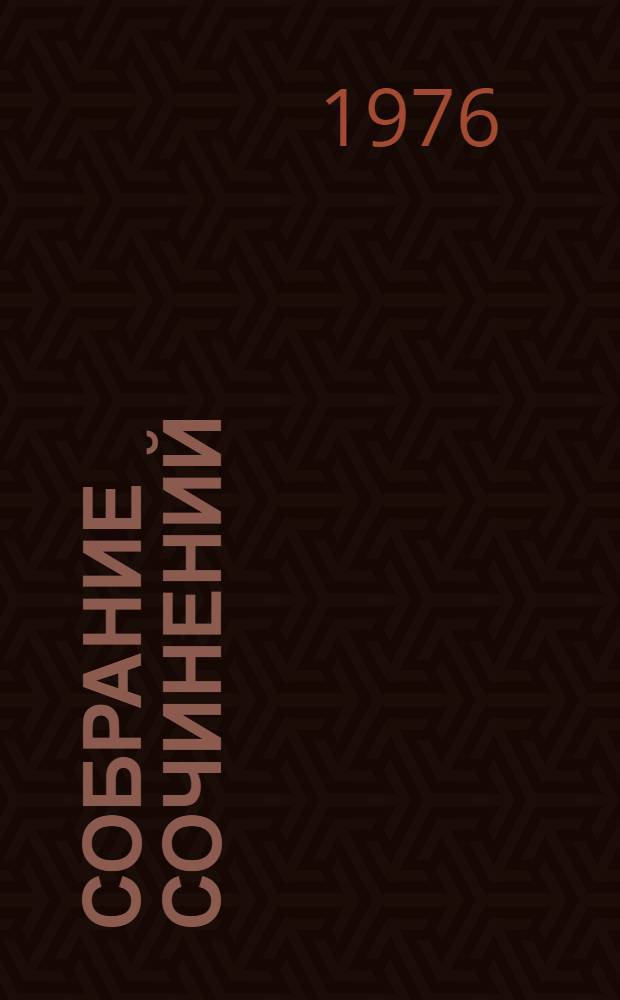 Собрание сочинений : В 4 т. [Пер. с укр. авт.]. Т. 1 : Гибель эскадры ; Платон Кречет ; Банкир ; Правда ; Богдан Хмельницкий