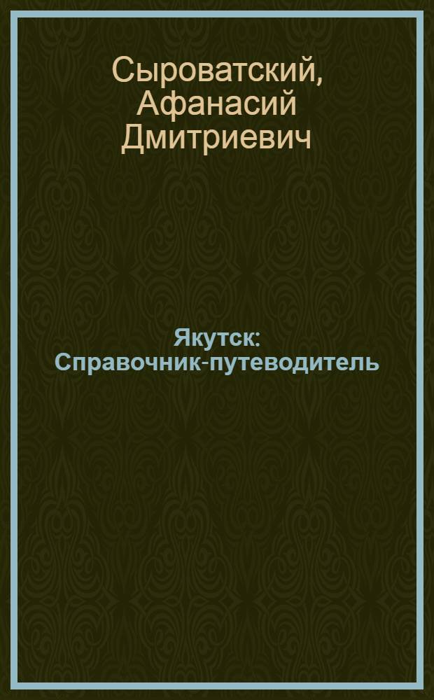 Якутск : Справочник-путеводитель