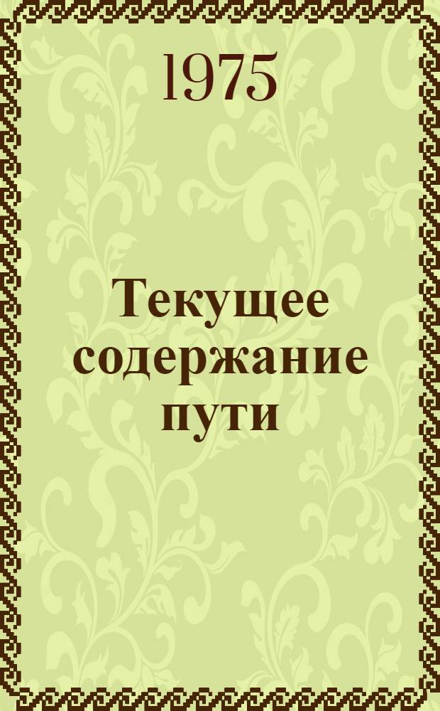 Текущее содержание пути : Сборник статей
