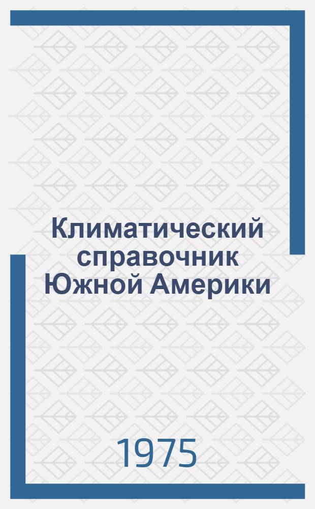 Климатический справочник Южной Америки