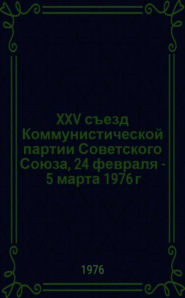 XXV съезд Коммунистической партии Советского Союза, 24 февраля - 5 марта 1976 г : Стенографический отчет [В 3 т.]. [Т.] 3
