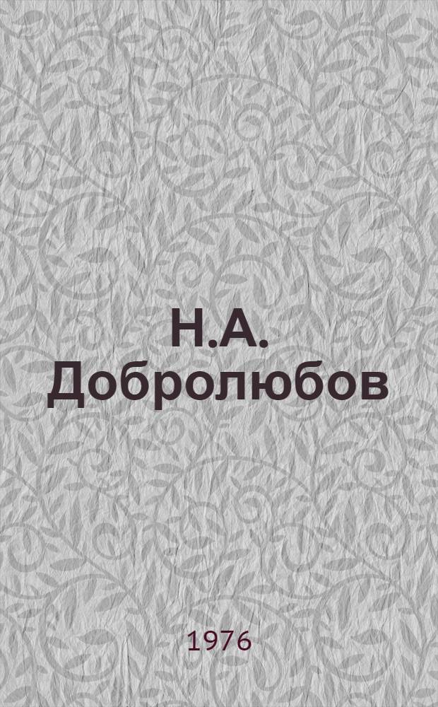 Н.А. Добролюбов : Жизнь, деятельность, мировоззрение