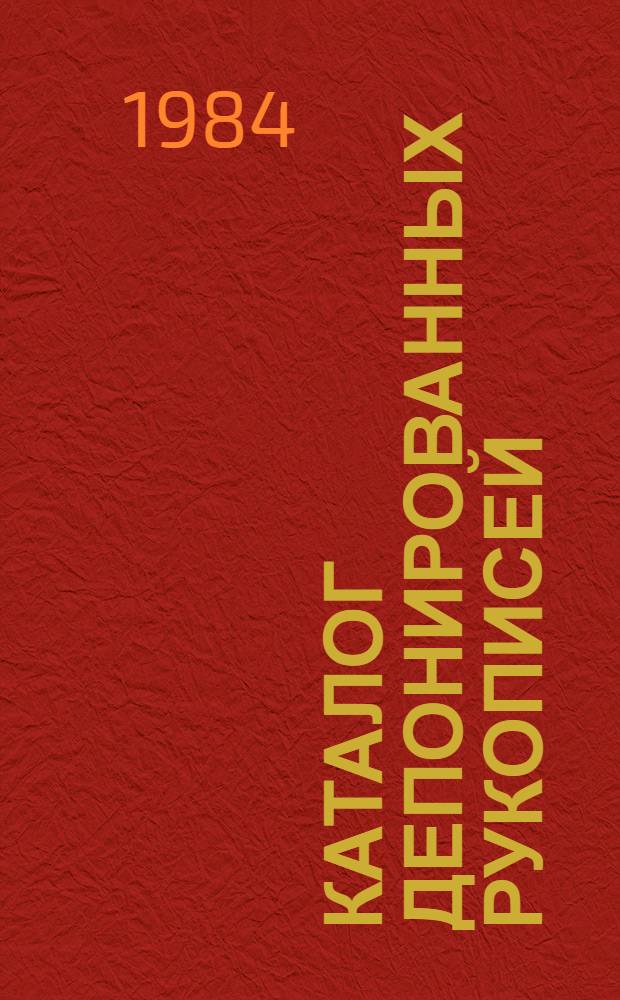 Каталог депонированных рукописей : Общественные науки... 1983 г. Ч. 2