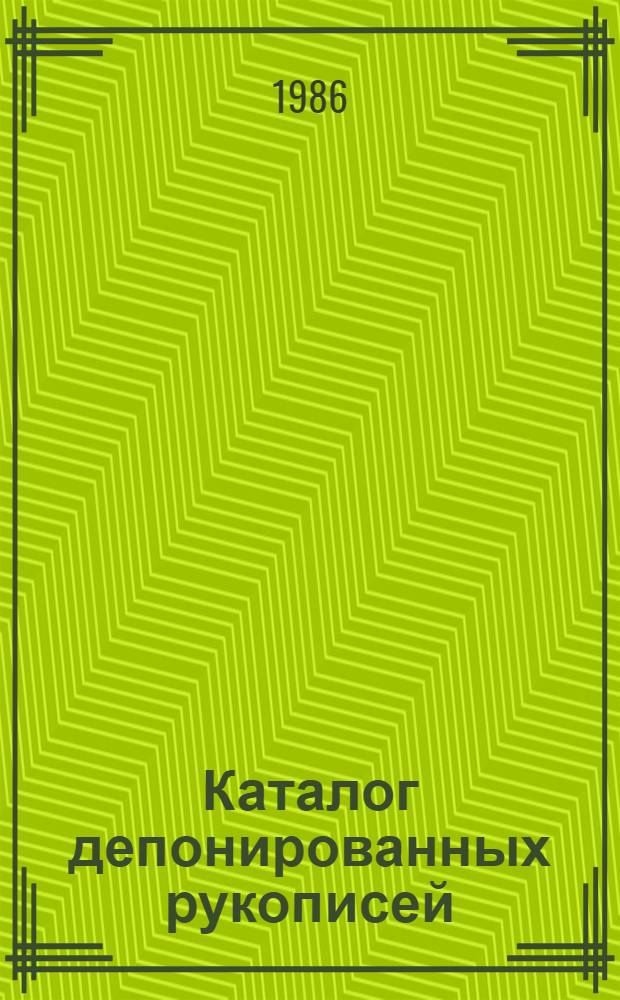 Каталог депонированных рукописей : Общественные науки... ... 1985 г. Ч. 1