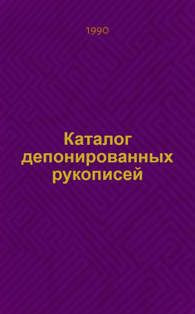 Каталог депонированных рукописей : Общественные науки... 1989 г.