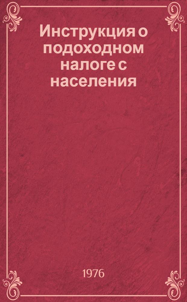 Инструкция о подоходном налоге с населения : Утв. М-вом финансов СССР 26.11.75