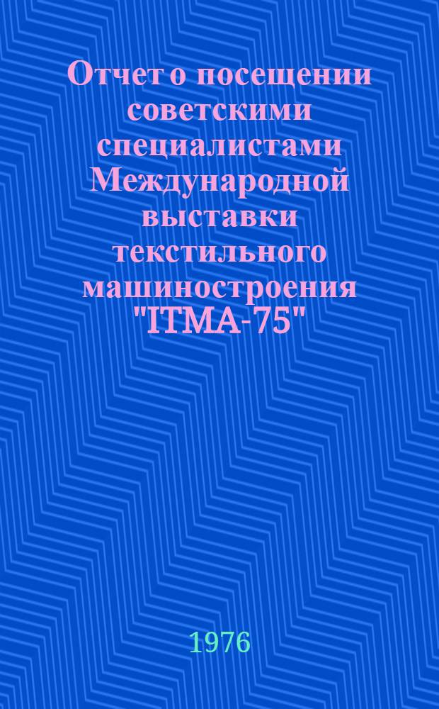 Отчет о посещении советскими специалистами Международной выставки текстильного машиностроения "ITMA-75", г. Милан (Италия) : [В 3 т.] Т. 1-. Т. 3