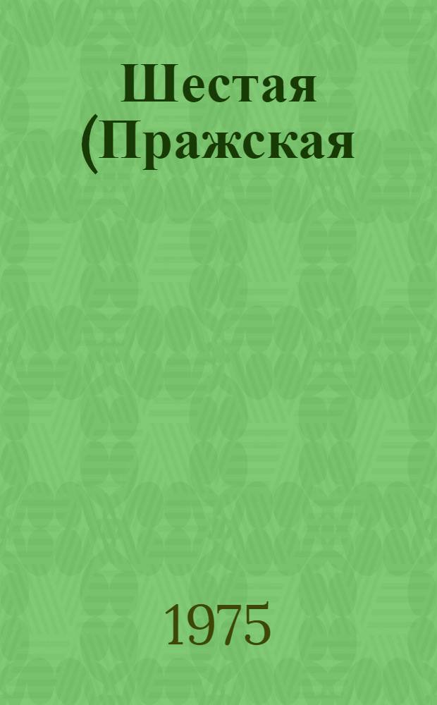 Шестая (Пражская) Всероссийская конференция РСДРП : Учеб. пособие для вузов