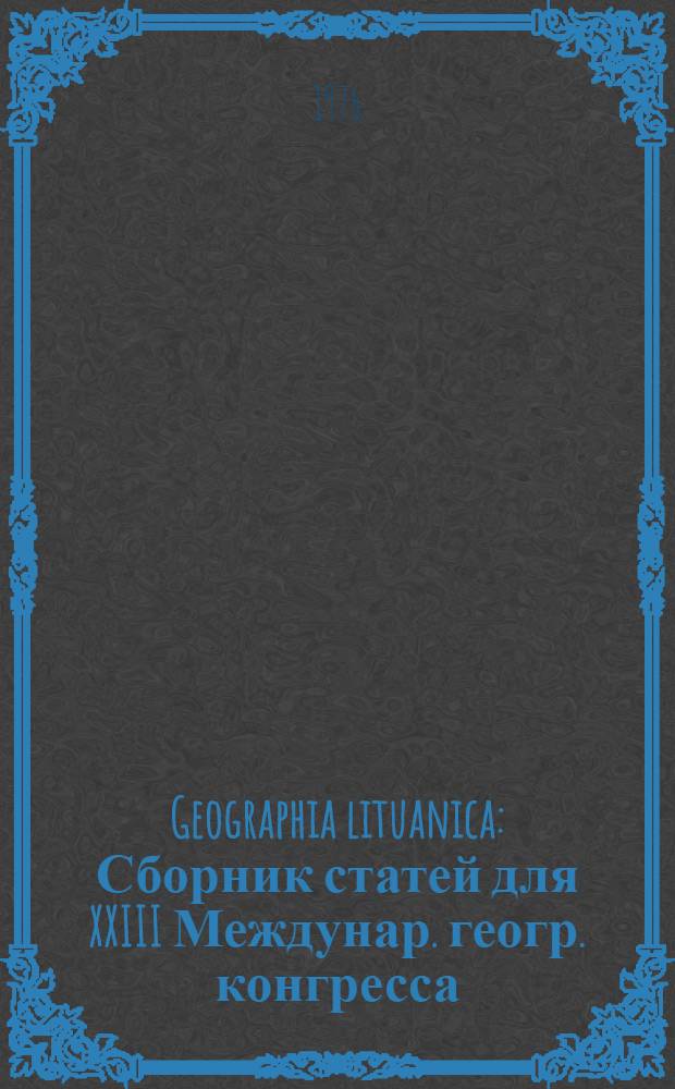 Geographia lituanica : Сборник статей для XXIII Междунар. геогр. конгресса