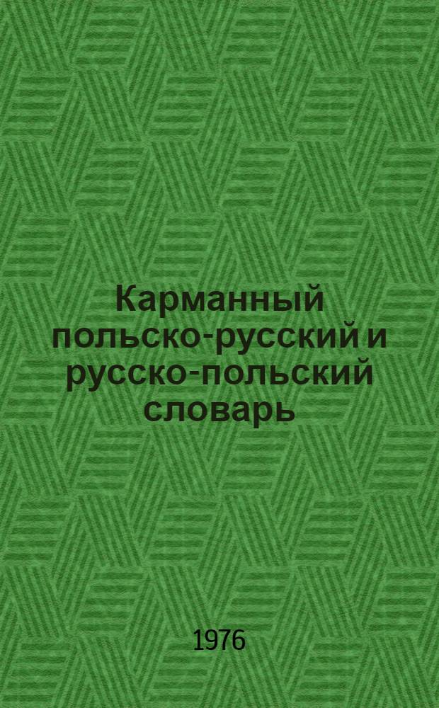 Карманный польско-русский и русско-польский словарь = Slownik kieszonkowy polsko-rosyjski i rosyjsko-polski