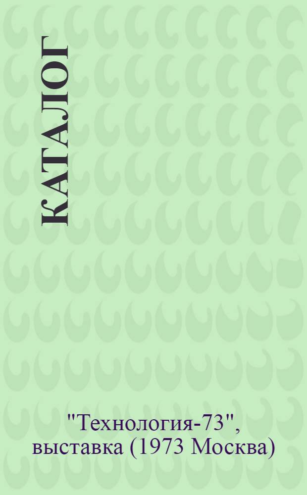 Каталог