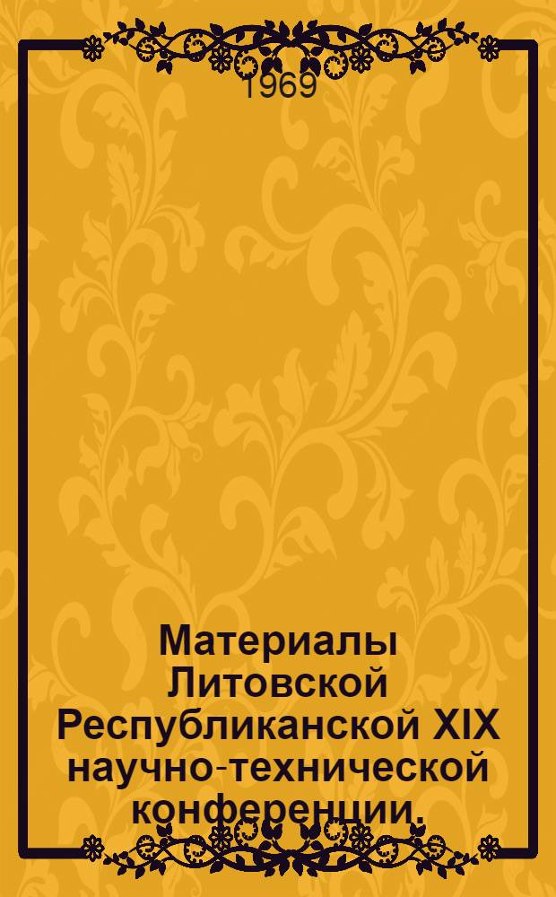 Материалы Литовской Республиканской XIX научно-технической конференции. (11-23 апреля 1969 г.) : [1]-. [2] : Теплоэнергетика, автомобили, торфяное дело