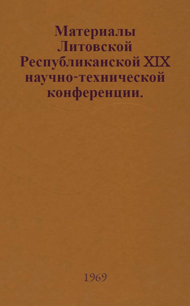 Материалы Литовской Республиканской XIX научно-технической конференции. (11-23 апреля 1969 г.) : [1]-. [9] : Текстильная технология и материаловедение