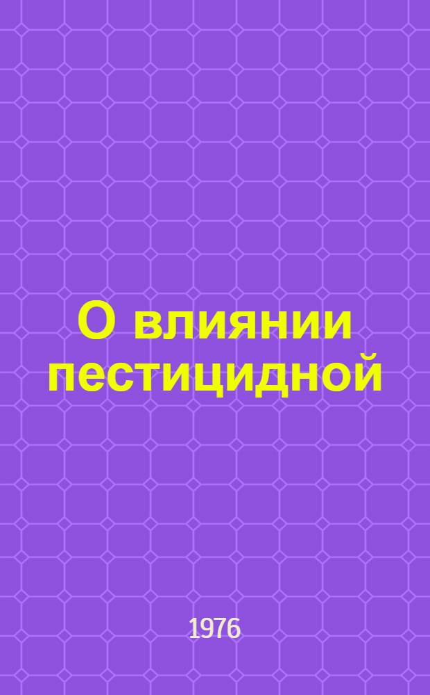 О влиянии пестицидной (ДДТ) интоксикации на кинетику обмена цезия и натрия в организме крыс