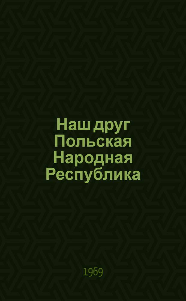 Наш друг Польская Народная Республика : К 25-летию образования ПНР