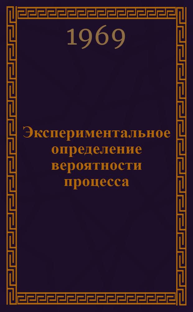 Экспериментальное определение вероятности процесса (&mu;⁻, &nu;) на ядрах &sup2;⁷Al, &sup2;⁸Si, ⁵&sup1;V