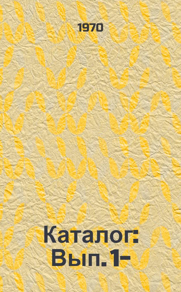 Каталог : Вып. 1-