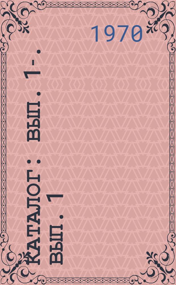 Каталог : Вып. 1-. Вып. 1 : Инструмент для обработки отверстий