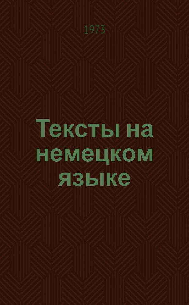 Тексты на немецком языке : Для студентов юрид. фак. Пособие для вечерников и заочников. Ч. 2