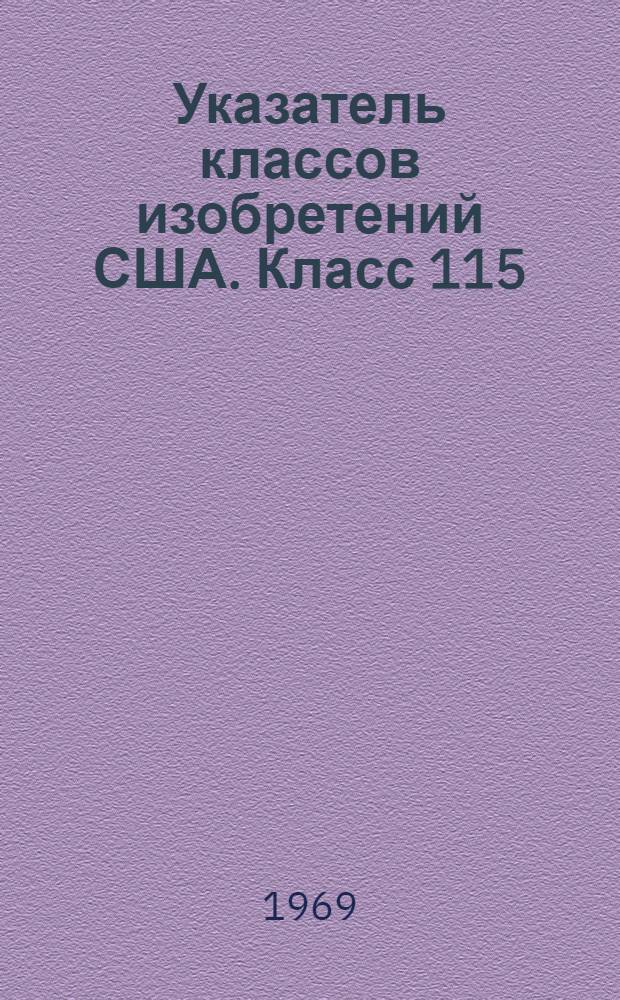 Указатель классов изобретений США. Класс 115 : [Судовые движители]