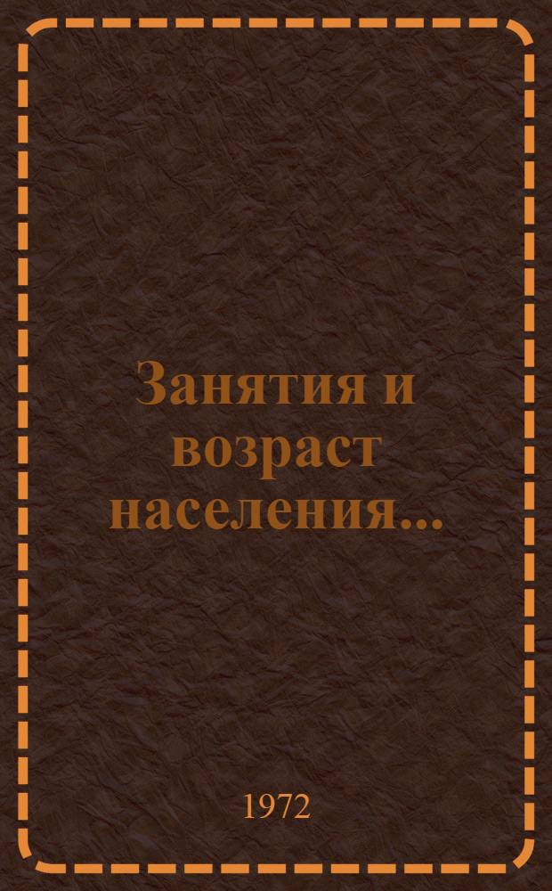 Занятия и возраст населения.. : Табл. 228 [1-. [7] : ... по Литовской ССР