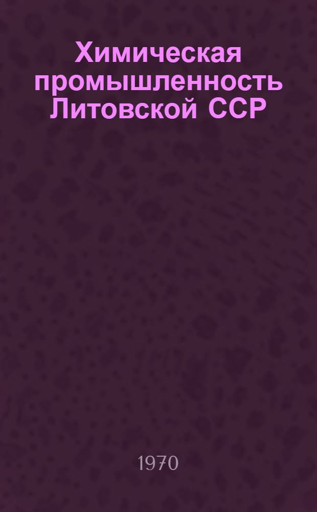 Химическая промышленность Литовской ССР : Библиогр. список рус., литов., иностр. литературы