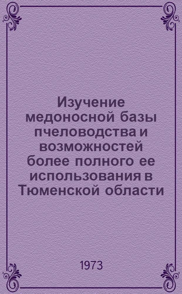 Изучение медоносной базы пчеловодства и возможностей более полного ее использования в Тюменской области : Автореф. дис. на соиск. учен. степени канд. с.-х. наук : (06.538)