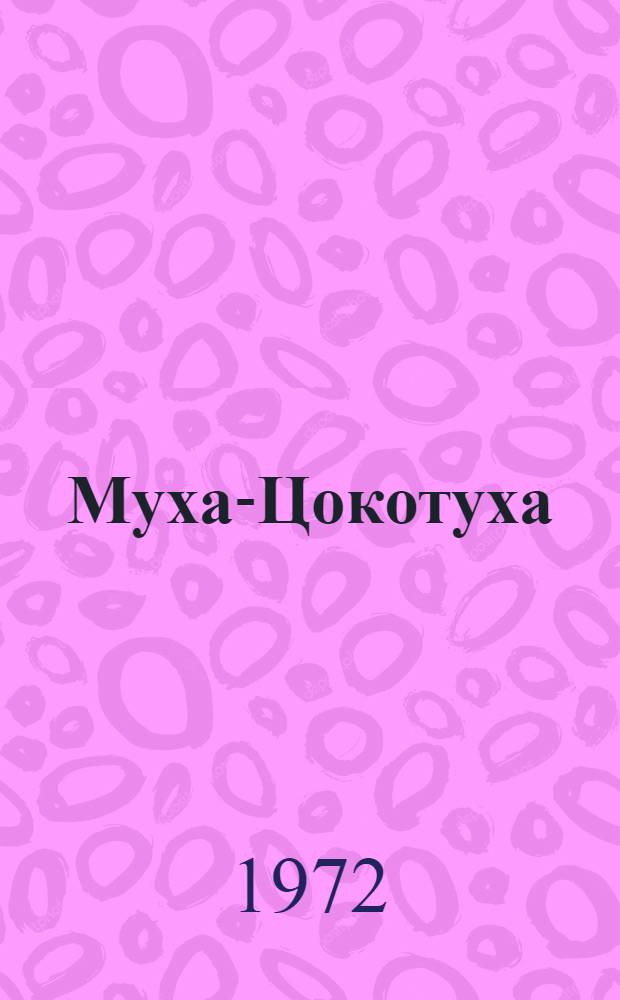 Муха-Цокотуха : Стихи : Для детей
