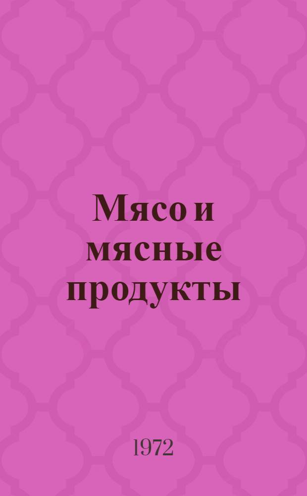 Мясо и мясные продукты : Лекция