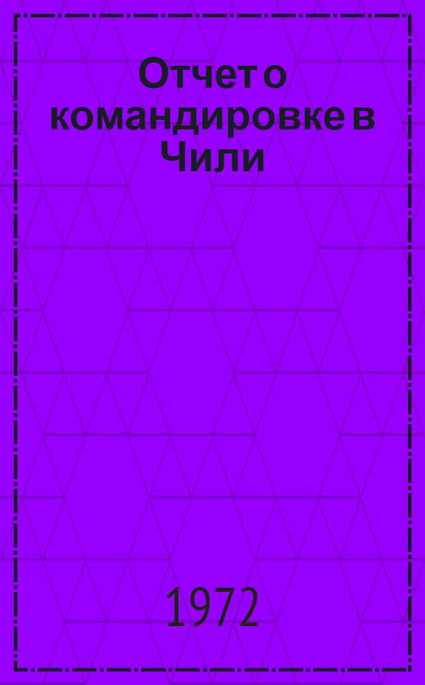 Отчет о командировке в Чили