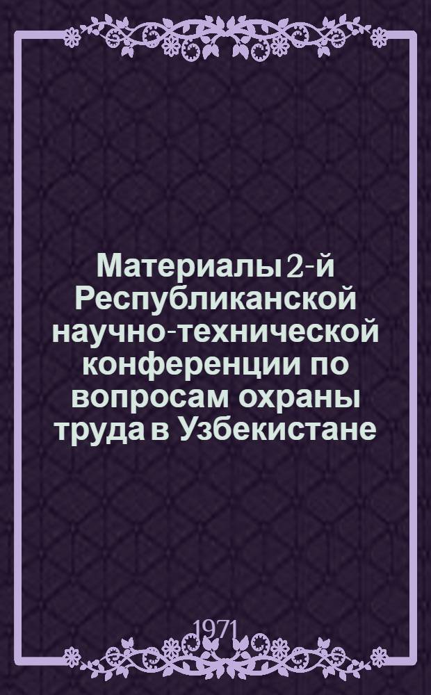 Материалы 2-й Республиканской научно-технической конференции по вопросам охраны труда в Узбекистане