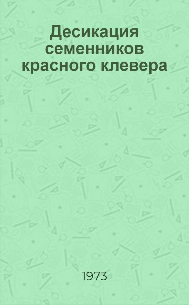 Десикация семенников красного клевера : Автореф. дис. на соиск. учен. степени канд. с.-х. наук : (06.01.05)
