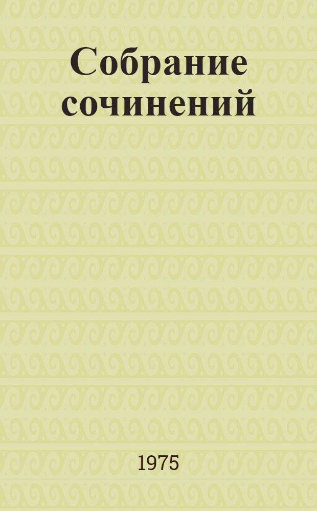 Собрание сочинений : В 7 т. Пер. с чеш. Т. 3 : [Гордубал ; Метеор ; Обыкновенная жизнь ; Первая спасательная ; Жизнь и творчество композитора Фолтына]
