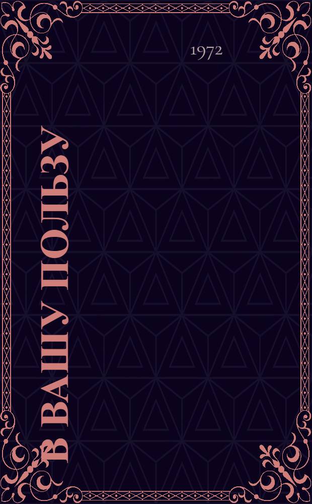 10:0 в вашу пользу : 1-10