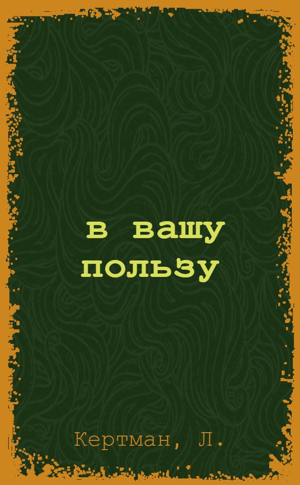 10:0 в вашу пользу : [1-10]. [4] : Пульс эпохи