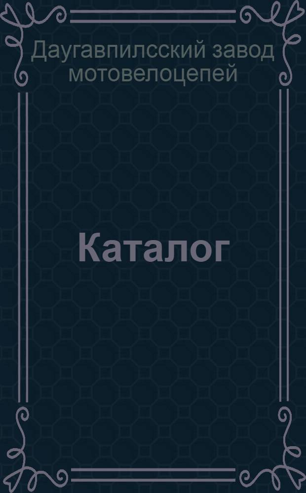 [Каталог]