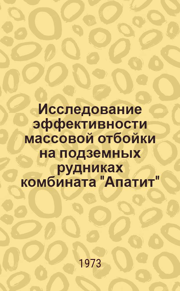 Исследование эффективности массовой отбойки на подземных рудниках комбината "Апатит" : Автореф. дис. на соиск. учен. степени канд. техн. наук : (05.15.02)