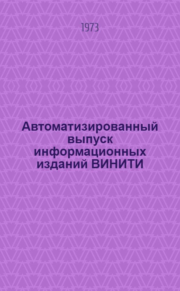 Автоматизированный выпуск информационных изданий ВИНИТИ : (Тезисы доклада на семинаре по проблеме "Науч.-техн. информация и пропаганда". 16 марта 1973 г.)