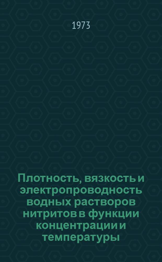 Плотность, вязкость и электропроводность водных растворов нитритов в функции концентрации и температуры : Автореф. дис. на соиск. учен. степени канд. хим. наук : (02.00.01)