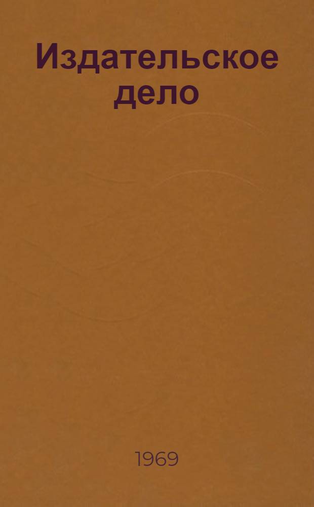 Издательское дело : Новости литературы
