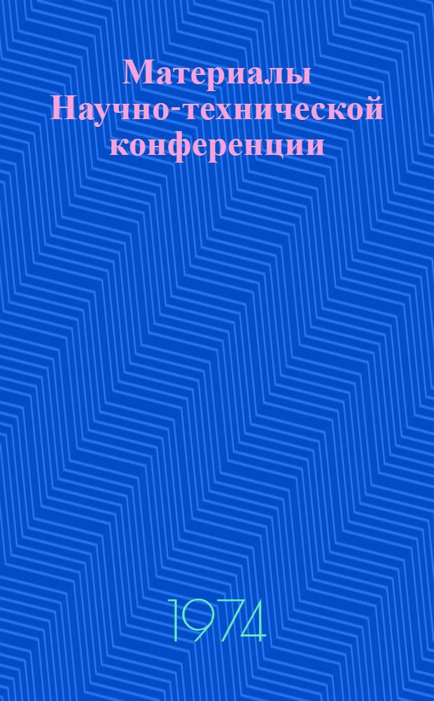 Материалы Научно-технической конференции : [1]-. [2] : Секция общественных наук