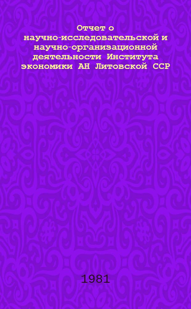 Отчет о научно-исследовательской и научно-организационной деятельности Института экономики АН Литовской ССР... ... за 1981 год