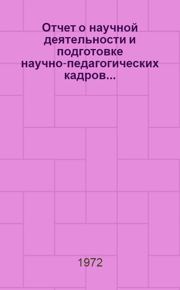 Отчет о научной деятельности и подготовке научно-педагогических кадров...