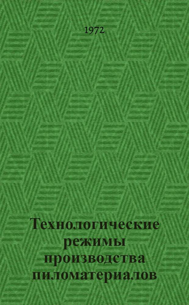 Технологические режимы производства пиломатериалов : Упаковка пиломатериалов : Утв. 15/IV 1971 г. : Срок введ. 1 янв. 1972 г.